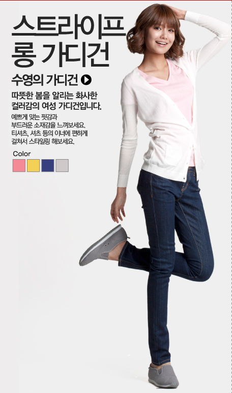 SNSD and Super Junior SPAO April Looks Cute